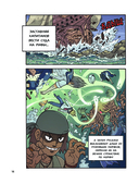 Золотой век приключений. Выпуск 3. Ярость зомби-пиратов — фото, картинка — 13