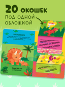 Что ели динозавры на ужин. И другие интересные вопросы — фото, картинка — 2