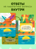 Что ели динозавры на ужин. И другие интересные вопросы — фото, картинка — 3