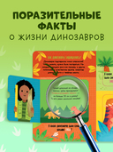 Что ели динозавры на ужин. И другие интересные вопросы — фото, картинка — 4