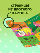 Что ели динозавры на ужин. И другие интересные вопросы — фото, картинка — 6