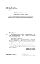 Дьявольский цинь — фото, картинка — 3