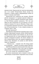 Дьявольский цинь — фото, картинка — 11