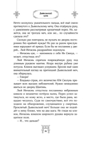 Дьявольский цинь — фото, картинка — 12