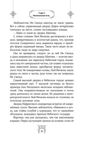 Дьявольский цинь — фото, картинка — 13