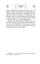 Дьявольский цинь — фото, картинка — 14