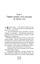 Дьявольский цинь — фото, картинка — 15