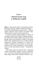 Дьявольский цинь — фото, картинка — 4