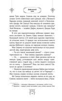 Дьявольский цинь — фото, картинка — 5