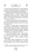 Дьявольский цинь — фото, картинка — 6