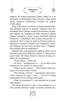 Дьявольский цинь — фото, картинка — 7