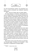 Дьявольский цинь — фото, картинка — 8