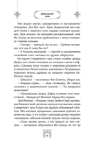 Дьявольский цинь — фото, картинка — 9