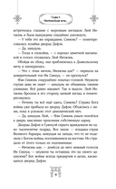 Дьявольский цинь — фото, картинка — 10