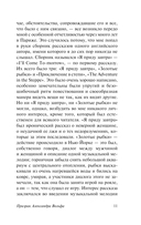 Призрак Александра Вольфа. Возвращение Будды — фото, картинка — 10