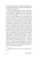 Призрак Александра Вольфа. Возвращение Будды — фото, картинка — 11