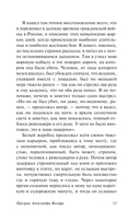 Призрак Александра Вольфа. Возвращение Будды — фото, картинка — 12