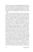 Призрак Александра Вольфа. Возвращение Будды — фото, картинка — 13