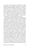 Призрак Александра Вольфа. Возвращение Будды — фото, картинка — 14