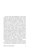 Призрак Александра Вольфа. Возвращение Будды — фото, картинка — 4