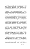 Призрак Александра Вольфа. Возвращение Будды — фото, картинка — 5