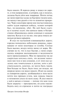 Призрак Александра Вольфа. Возвращение Будды — фото, картинка — 6