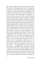 Призрак Александра Вольфа. Возвращение Будды — фото, картинка — 7