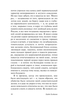Призрак Александра Вольфа. Возвращение Будды — фото, картинка — 9
