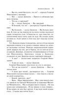 Альтист Данилов — фото, картинка — 10