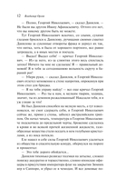 Альтист Данилов — фото, картинка — 11