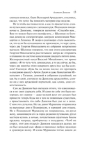 Альтист Данилов — фото, картинка — 12