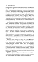 Альтист Данилов — фото, картинка — 13