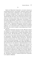 Альтист Данилов — фото, картинка — 14