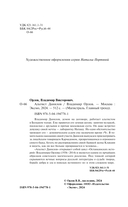 Альтист Данилов — фото, картинка — 3