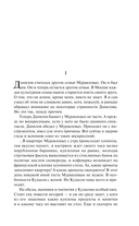 Альтист Данилов — фото, картинка — 4
