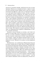 Альтист Данилов — фото, картинка — 5