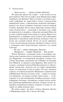 Альтист Данилов — фото, картинка — 7