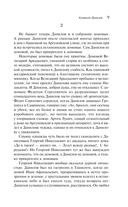 Альтист Данилов — фото, картинка — 8