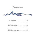 Чудовище — фото, картинка — 5