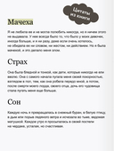 Чудовище — фото, картинка — 3