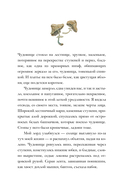 Чудовище — фото, картинка — 11