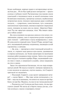 Унесенные ветром. Том 1 — фото, картинка — 12