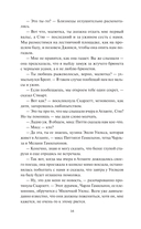 Унесенные ветром. Том 1 — фото, картинка — 13