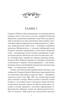 Унесенные ветром. Том 1 — фото, картинка — 4