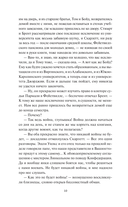 Унесенные ветром. Том 1 — фото, картинка — 7