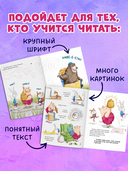 Как Медведь и Свинка учились делиться — фото, картинка — 2