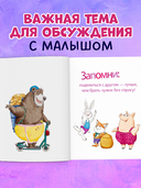 Как Медведь и Свинка учились делиться — фото, картинка — 4