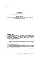 Потенциал ИИ в бизнесе. Стратегическое применение искусственного интеллекта и Big Data — фото, картинка — 1