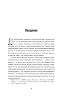 Потенциал ИИ в бизнесе. Стратегическое применение искусственного интеллекта и Big Data — фото, картинка — 11