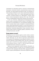 Потенциал ИИ в бизнесе. Стратегическое применение искусственного интеллекта и Big Data — фото, картинка — 12